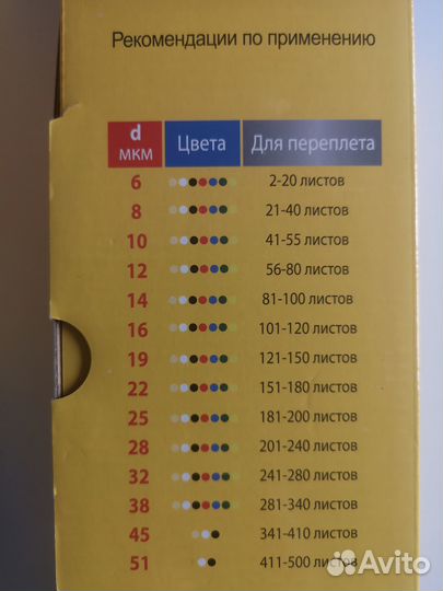 Пружины пластиковые для переплета 6 мм 100*2уп