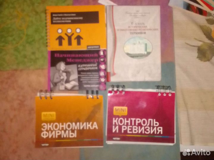 Книги от 69 экономика, маркет, правила жизни