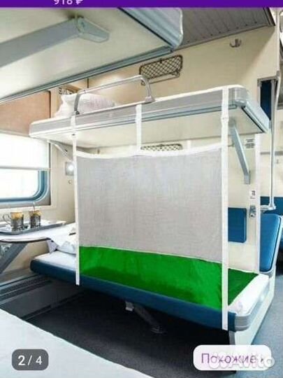 Жд манеж в поезд