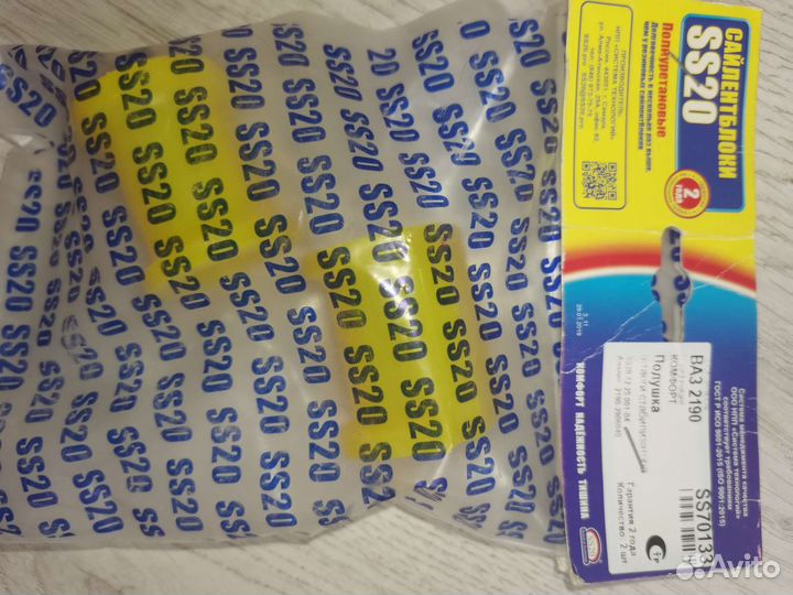 Сайлентблоки SS20 для ваз 2190