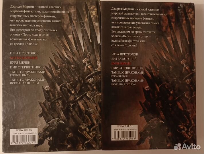 Игра престолов