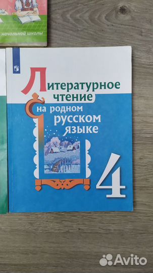 Книги детские, учебники 2-4 класс