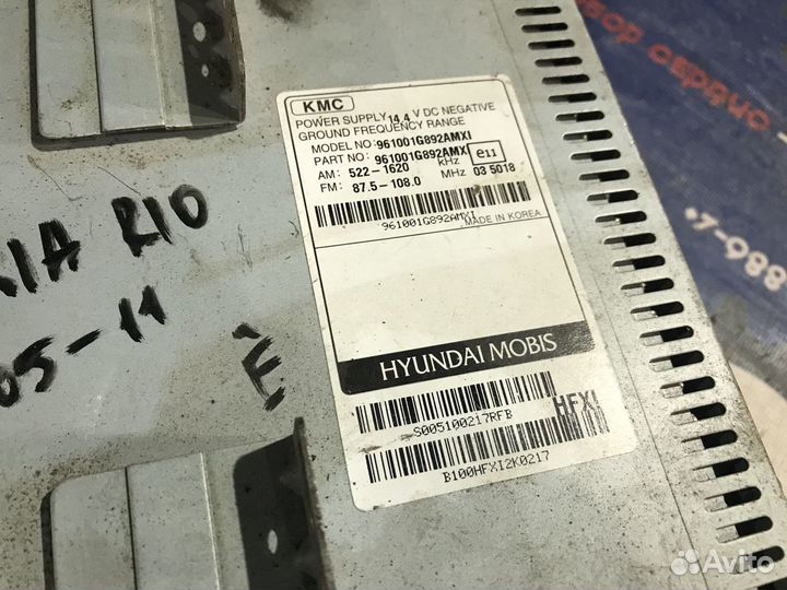 Штатная магнитола Kia Rio 3