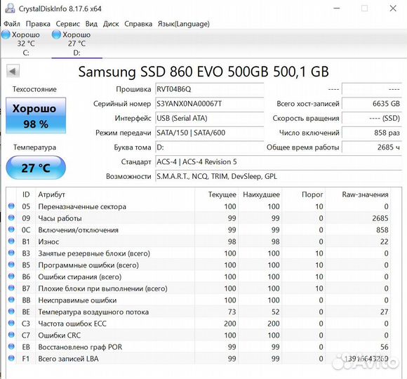 Ssd накопители Samsung