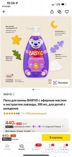 Набор косметики для мамы и ребенка