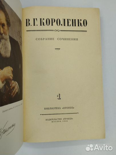 В.Г.Короленко. Собрание сочинений в 8 томах