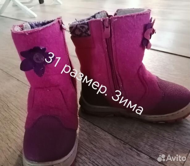 Обувь для девочки