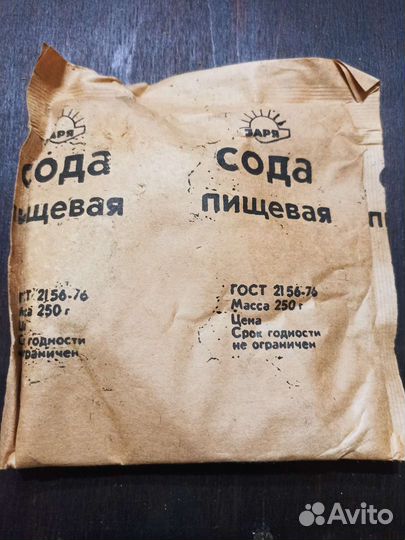 Сода пищевая СССР