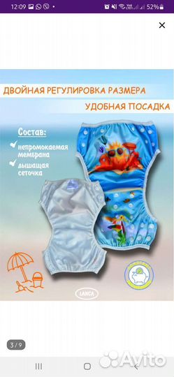 Трусики для плавания новые