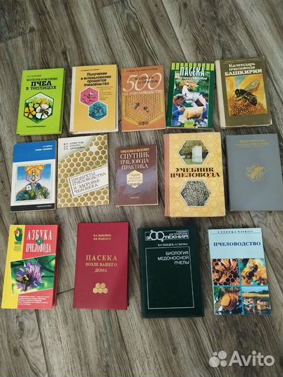 Книги по пчеловодству