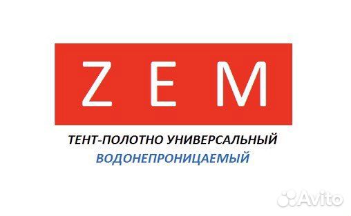 Тенты