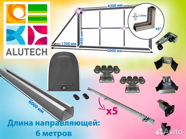 Откатные ворота своими руками Alutech купить в Барнауле | Товары для ...