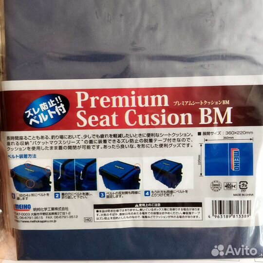 Meiho Premium Seat Cusion BM