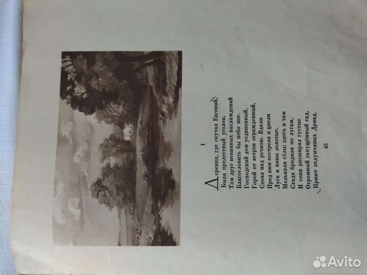Евгений Онегин.1958 год