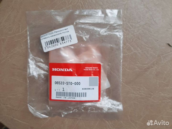 Ремкомлект рулевого механизма хонда црв