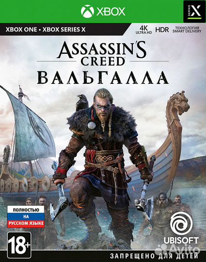 Assassins Creed Вальгалла (Valhalla ) Xbox One