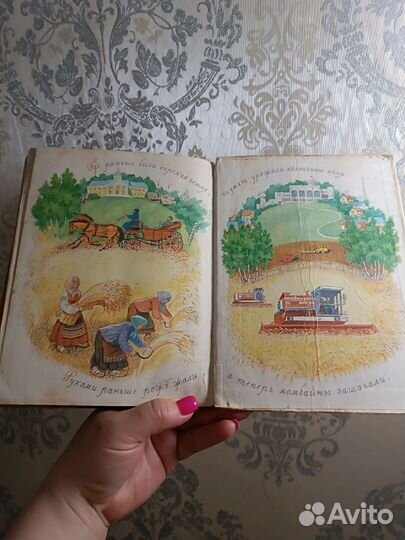Книга для чтения СССР