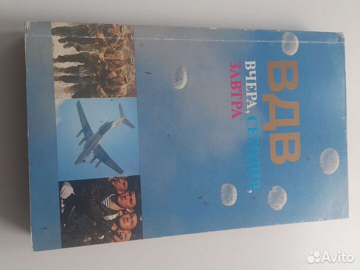 Книга вдв :вчера,сег.,завтра 478с Достав Лен.р-ну