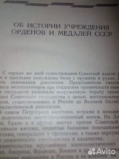 Каталог СССР