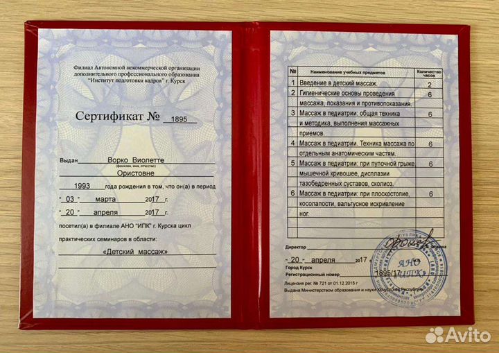 Детский массаж