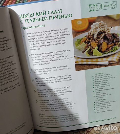 Книги Кухни народов мира 
