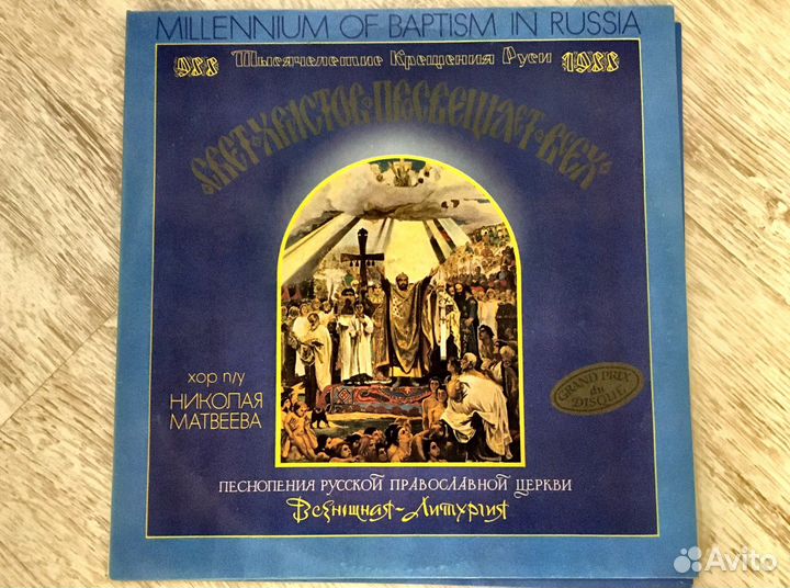 Виниловые пластинки