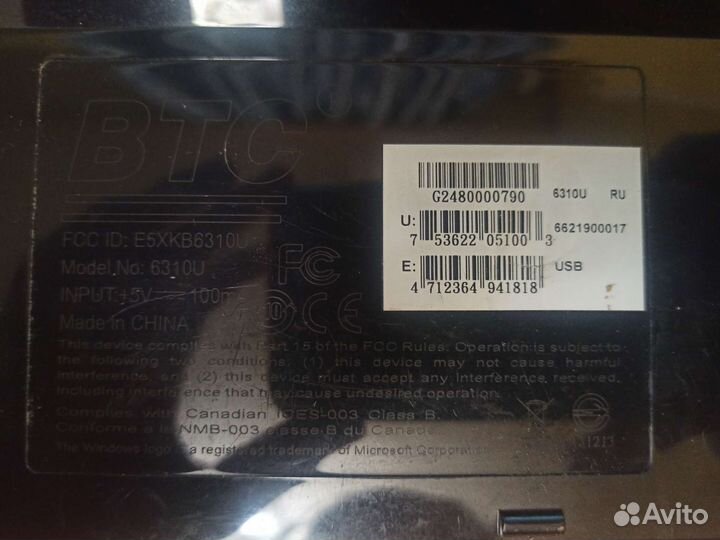 Клавиатура btc