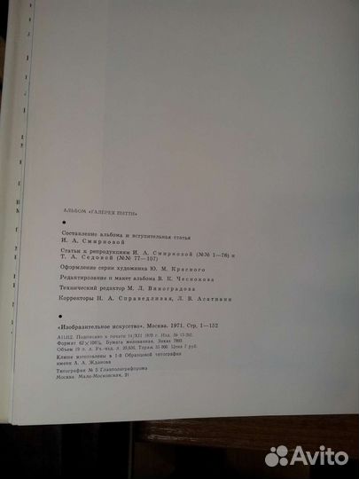 Книга-Альбом Галерея Питти