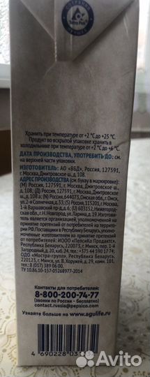 Молоко агуша 1л