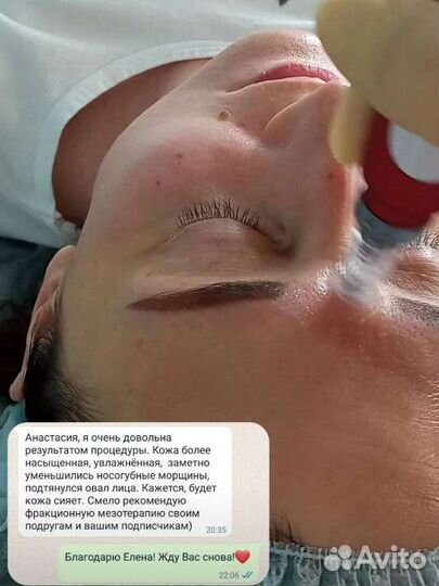 Услуги косметолога