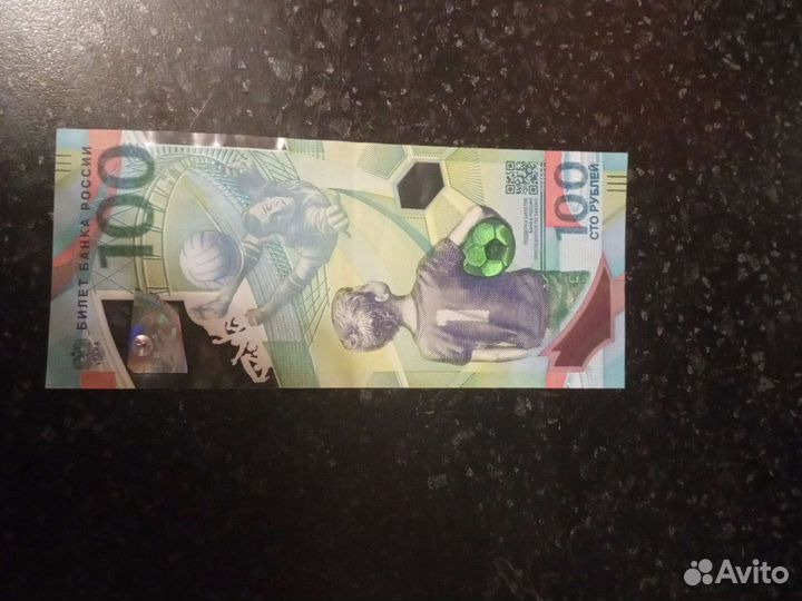 Купюра 100 р