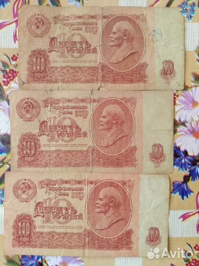 Деньги СССР 1961 год