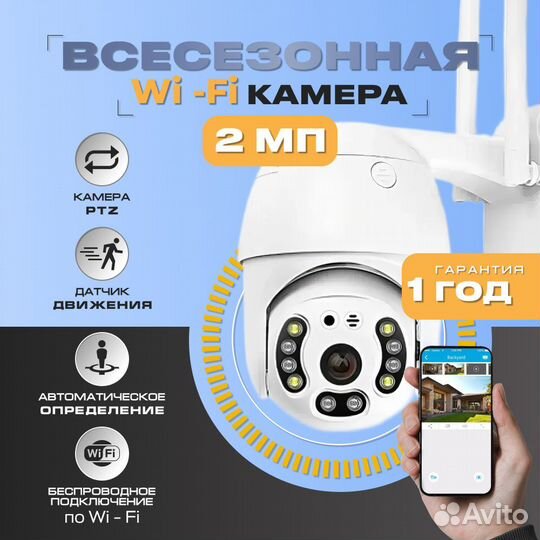 Камеры видеонаблюдения/wi-fi/4G