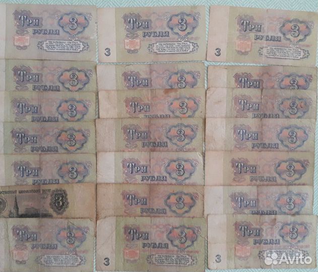Банкноты 3 р 1961г