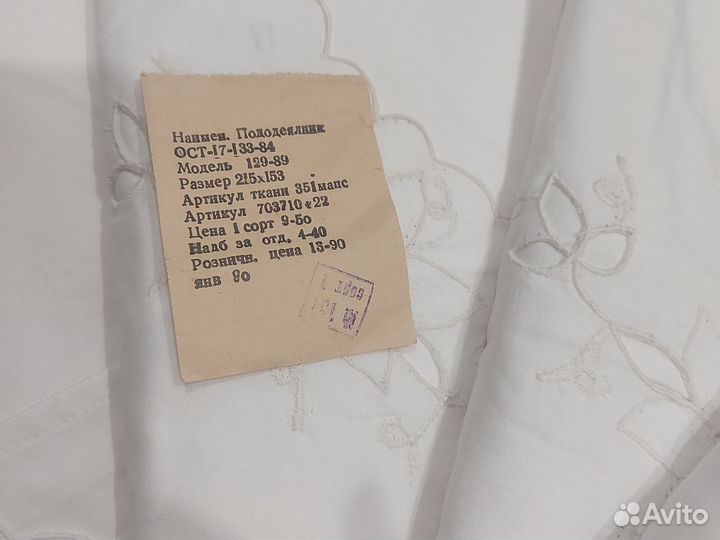 Пододеяльник СССР белый