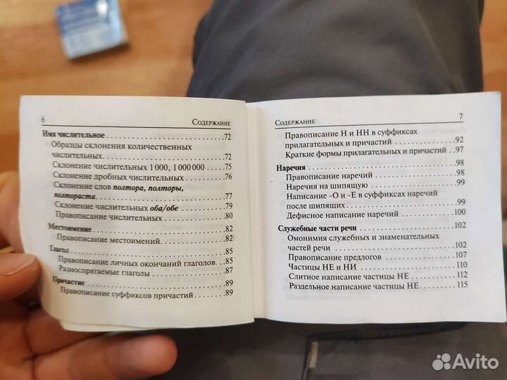 Карманный справочник егэ русский/обществознание