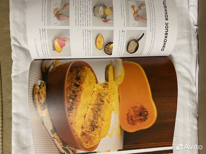 Книга Русская кухня