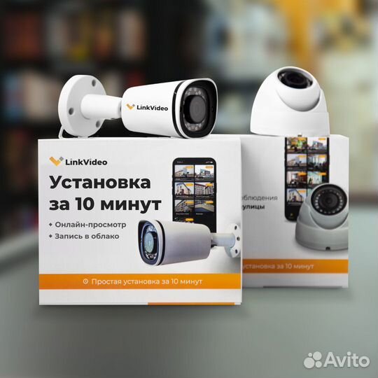 Удаленное видеонаблюдение с установкой. IP-камеры