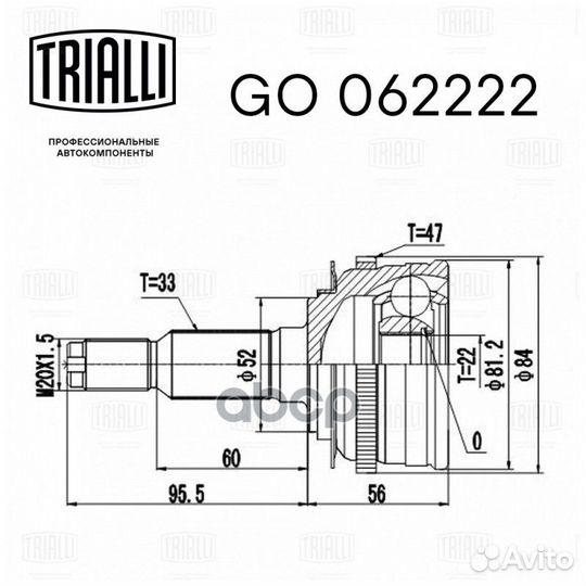 Шрус для а/м Chevrolet Lacetti (04) ABS (наруж