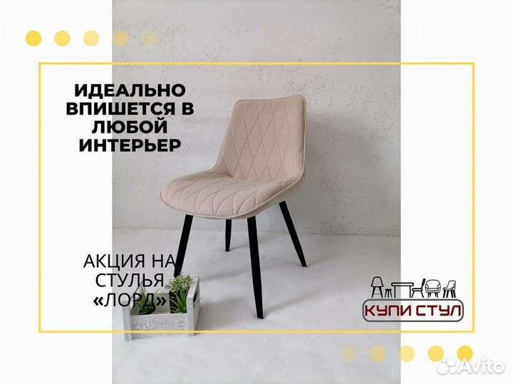 Стул «Алекс»