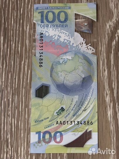 Купюра 100 рублей чм 2018