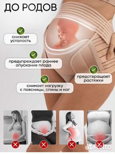 Бандаж для беременных и после родов