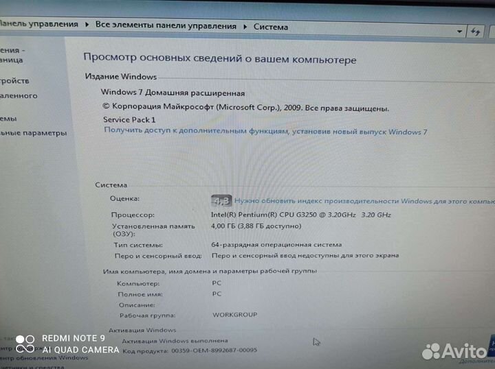 Компьютер в сборе