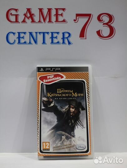 Пираты Карибского Моря на Краю Света для Sony Psp