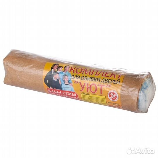 Комплект для обивки дверей кожа+ватин 