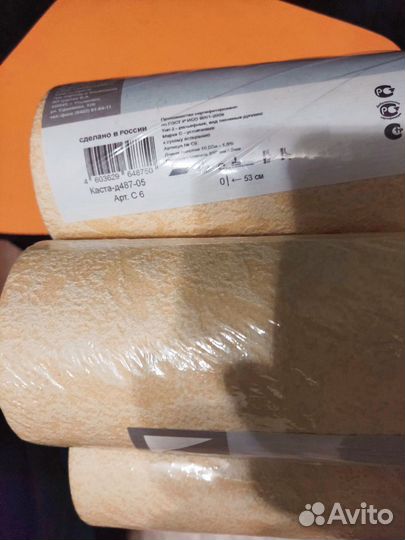 Обои 50см 5рулонов