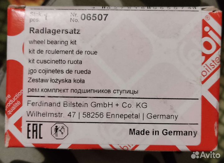 Рем.комплект подшипников ступицы