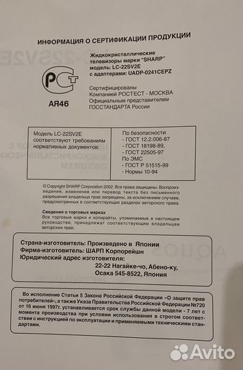 Телевизор бу