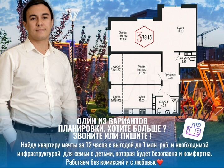 3-к. квартира, 78,3 м², 7/24 эт.