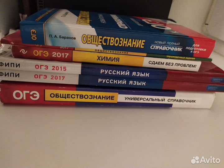 Справочники по огэ и егэ